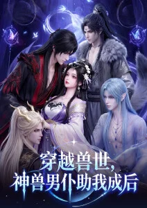 间谍过家家海报